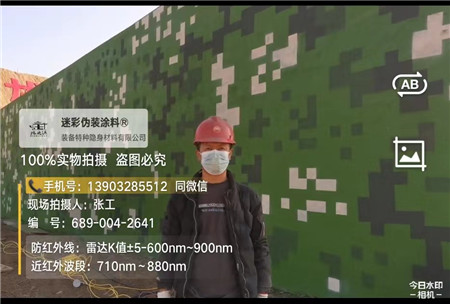 吉林星空迷彩施工方法建议咨询专业的