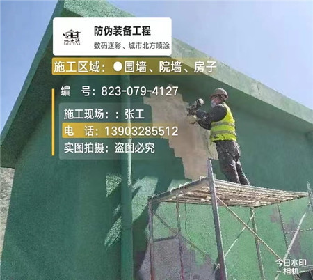 吉林设备迷彩喷涂,迷彩漆施工