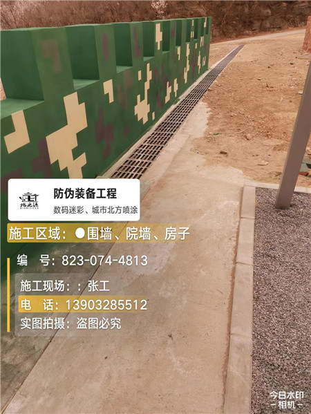 吉林光学伪装涂料、三色迷彩漆