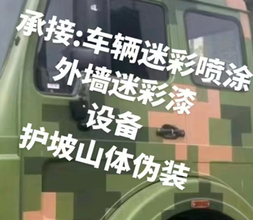 吉林数码迷彩墙喷涂是一种特殊的喷涂技术