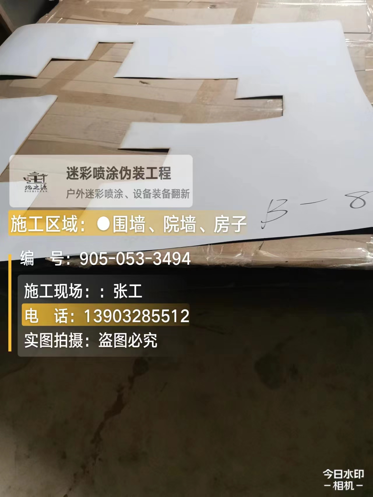吉林外墙迷彩喷涂的核心是抗碱耐候